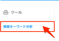 https://media.chotto.one/wp-content/uploads/2024/05/検索キーワード分析-1.png